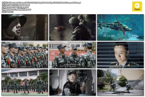 China.Special.Forces.2022.S01E01.1080p.WEB-DL.60fps.H265.10bit.AAC-LeagueWEB.mp4.jpg