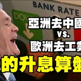 -vs.--FED