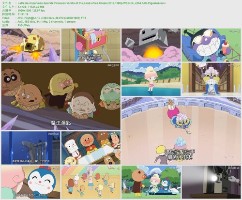 LetS.Go.Anpanman.Sparkle.Princess.Vanilla.of.the.Land.of.Ice.Cream.2019.1080p.WEB DL.x264.AAC PigoWe