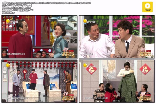 LNTV.Chinese.New.Year.Party.2023.S01E01.Complete.2160p.WEB-DL.H265.AAC-PigoWeb.mp45ae099193b45bb1a.jpeg