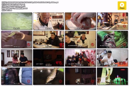 NIAN-DE-WEI-ER.2021.S01E01.2160p.WEB-DL.H265.AAC-PigoWeb.mp4255e32f453345b18.jpeg