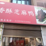 sesame-duck1ea5a8d812d316776