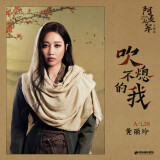 A-Lin267dccf2a6c6536a