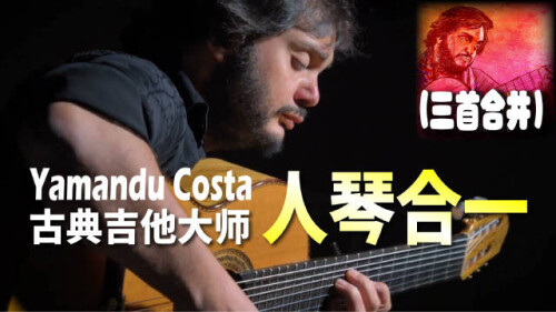 Yamandu-Costa-22ed0a791604f6c6.jpeg