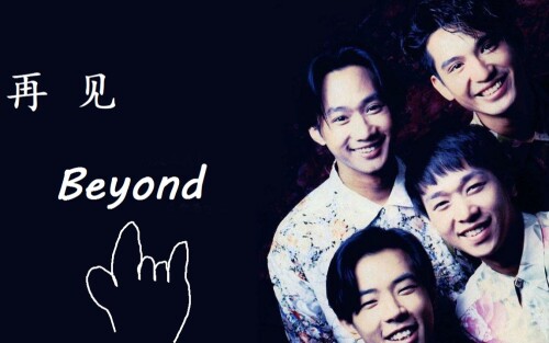Beyond6e77268ba70ba8ef.jpg