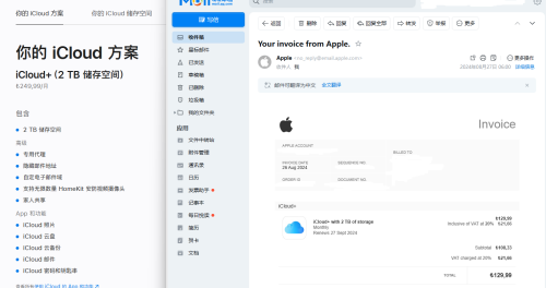 屏幕截图 2024 08 27 201319