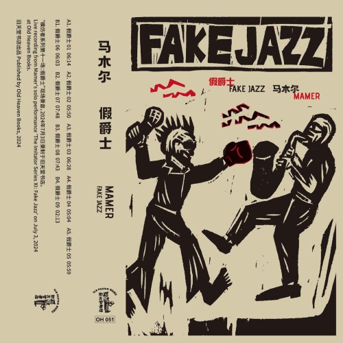 -Mamer-Fake-Jazz760b8f427b9bc366.jpg