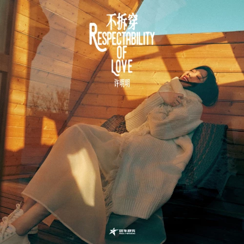 Respectability-of-Love01df7c588437c8a3.webp