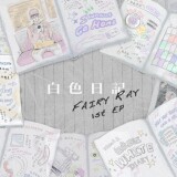 Fairy-Ray1805f9b6d59d77b9