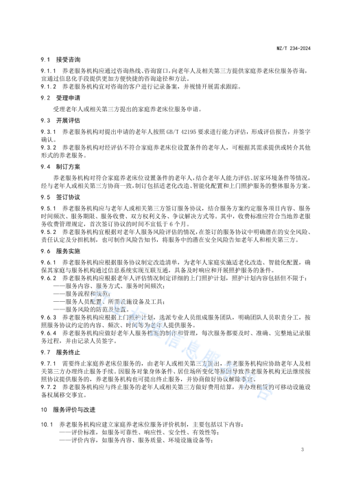 5bdbd6e42515e410e.png