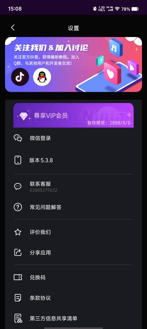 Screenshot_20250312_15084692ce1e3ef447b5e3.jpg