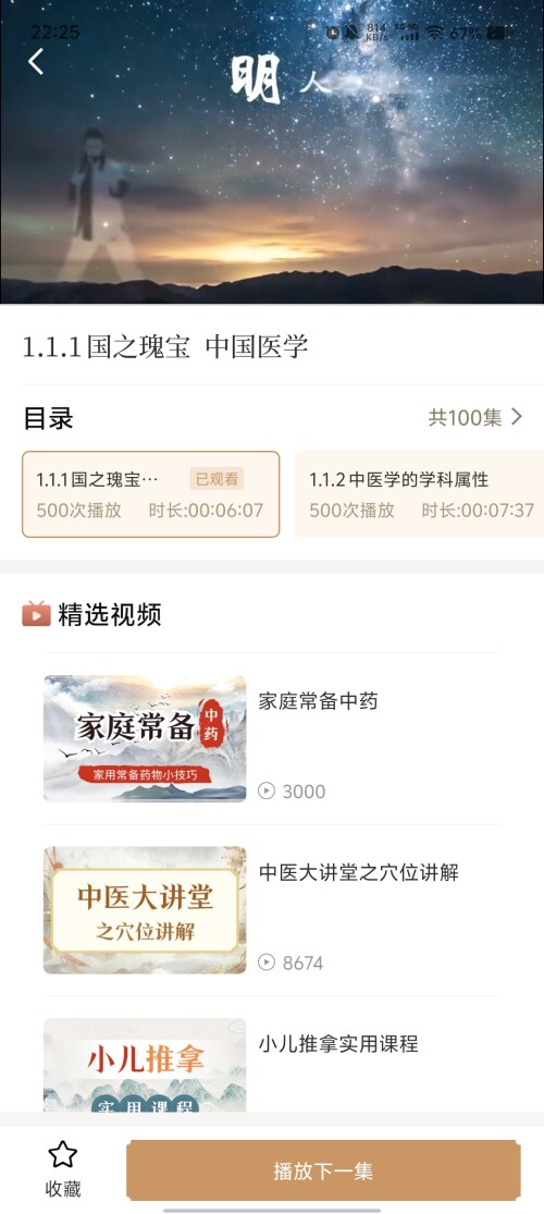 Screenshot_20250312_222507f08a876ba499bb09.jpg