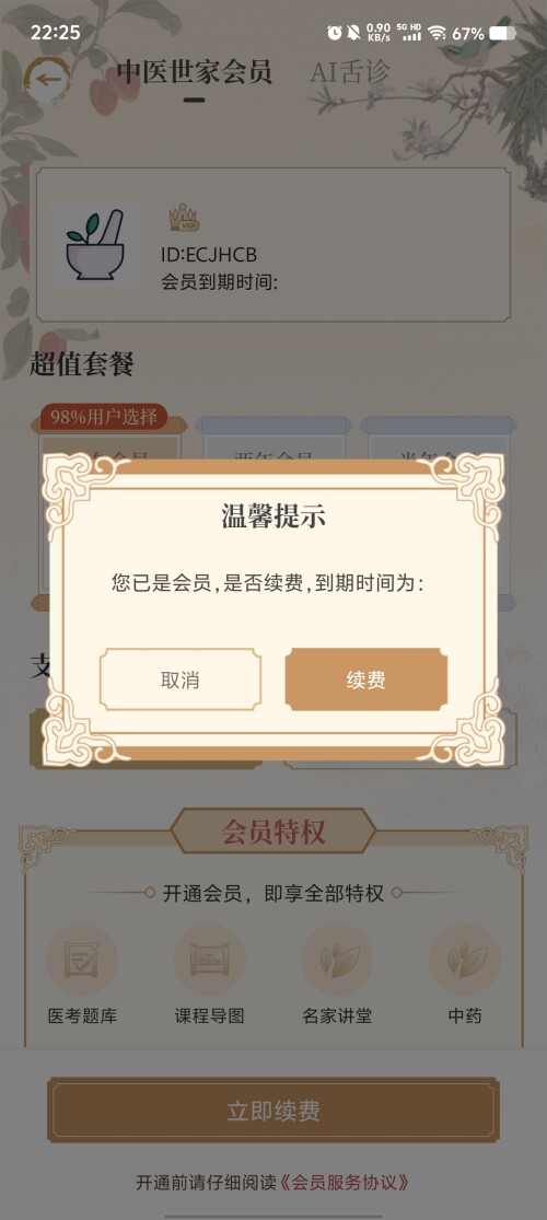 Screenshot_20250312_2225378191238f0fd8261d.jpg
