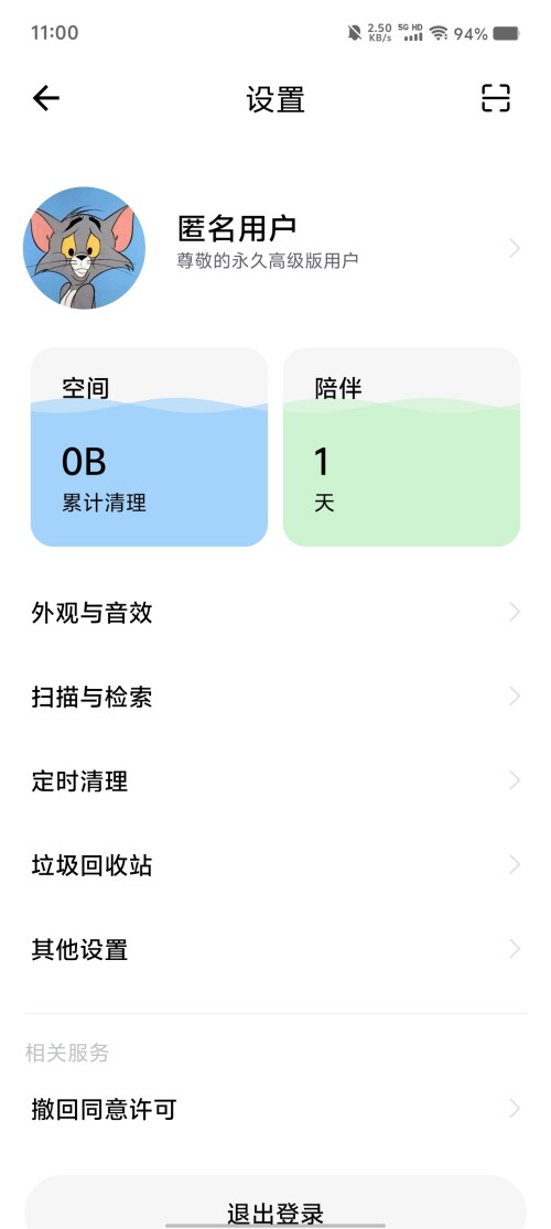 Screenshot_20250313_1100060f8b6a7e90d9216b.jpg