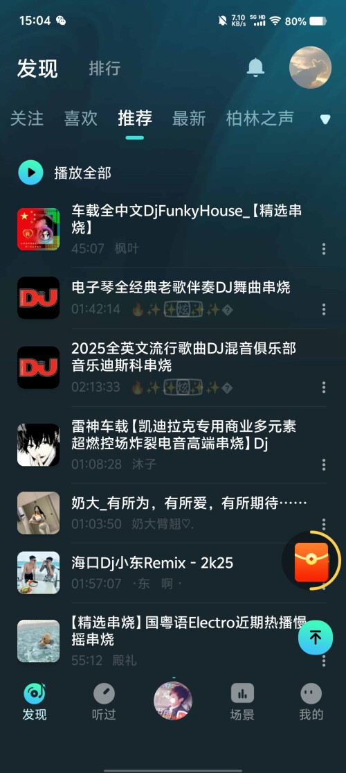 Screenshot_20250313_150411d575f0d23bfb88d0.jpg