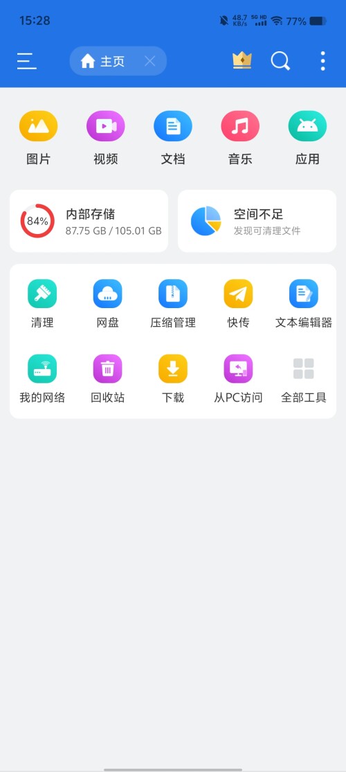 Screenshot_20250313_152801bd795b7cb547186e.jpg