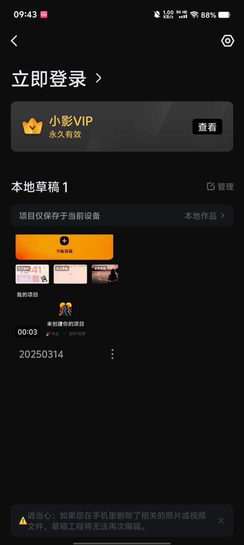 Screenshot_20250314_094303958078db815c4ca4.jpg