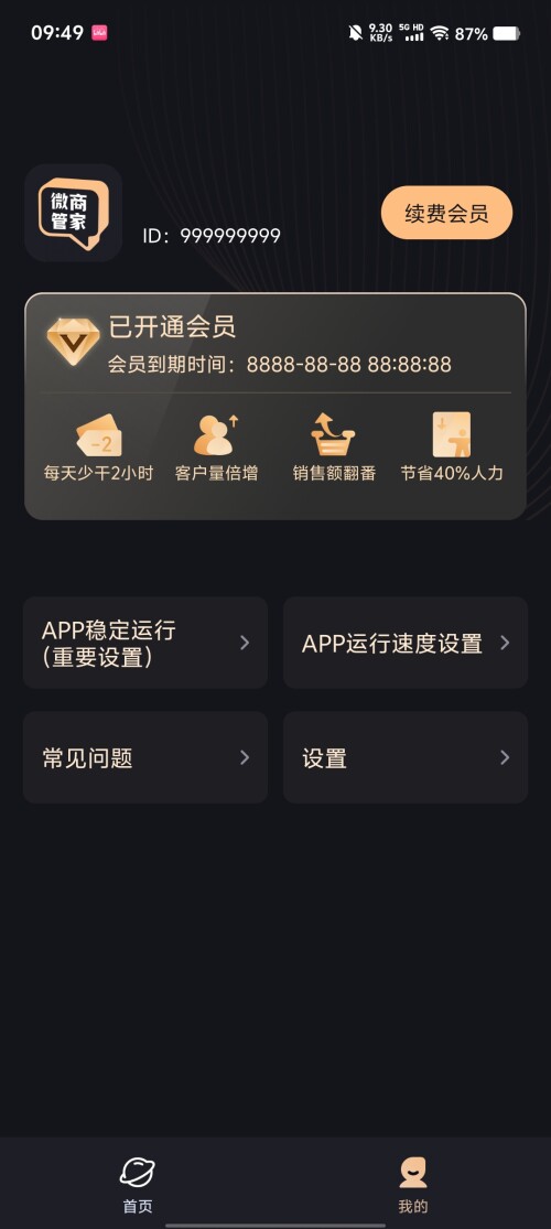 Screenshot_20250314_094938d43055f54f538ec4.jpg