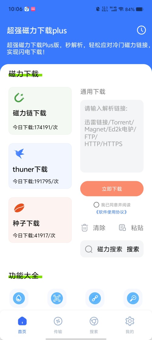 Screenshot_20250314_100603d46a01c3c1d64804.jpg
