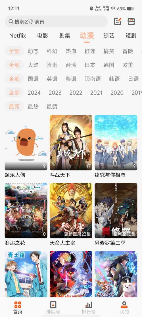 Screenshot_20250314_1211542d3054455fc01280.jpg