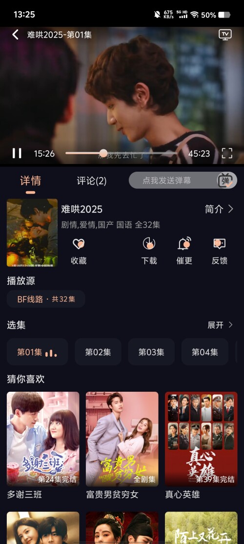 Screenshot_20250314_132521fc1cf718314e964a.jpg