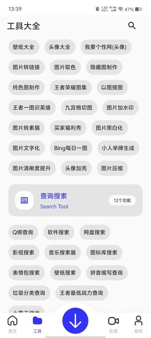 Screenshot_20250314_1339234be7692206193184.jpg