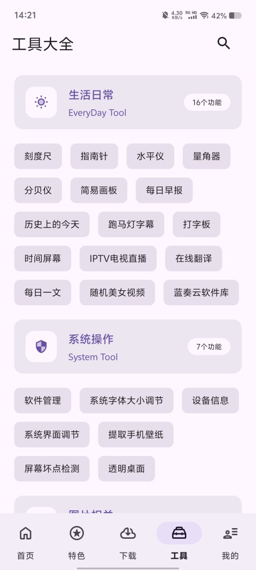 Screenshot_20250314_142108d95e3ff74f546122.jpg