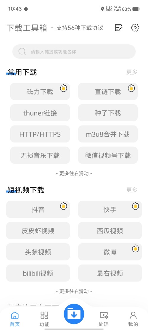 Screenshot_20250315_104304a4e6e8e4b25e27f1.jpg