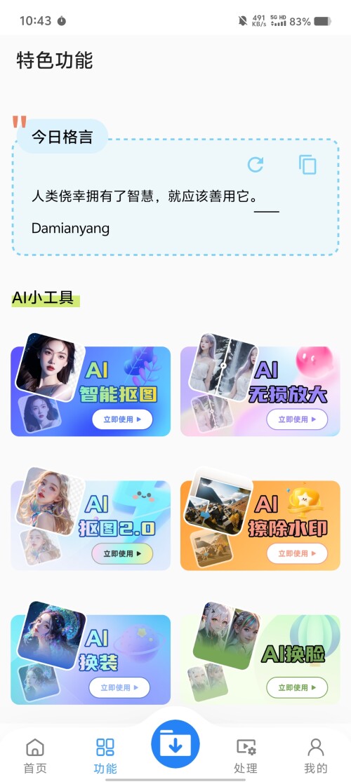 Screenshot_20250315_10432301cd9f34310a77b7.jpg