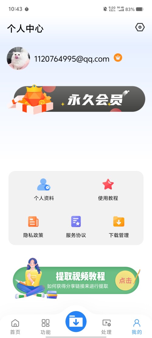Screenshot_20250315_1043460a60b197cbabe6df.jpg