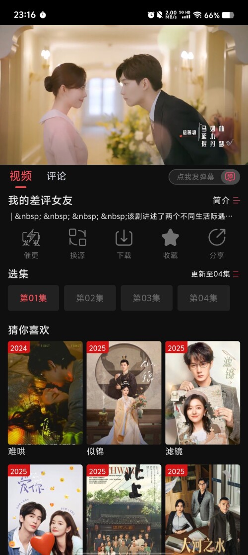 Screenshot_20250315_231656b9f95be05c684c5a.jpg