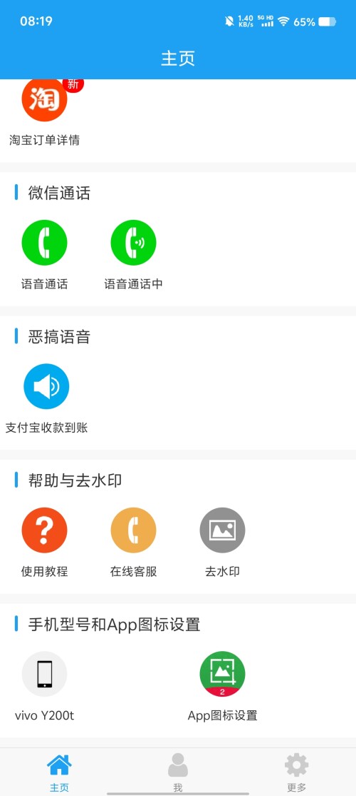 Screenshot_20250316_081942b67c5f548223dad2.jpg