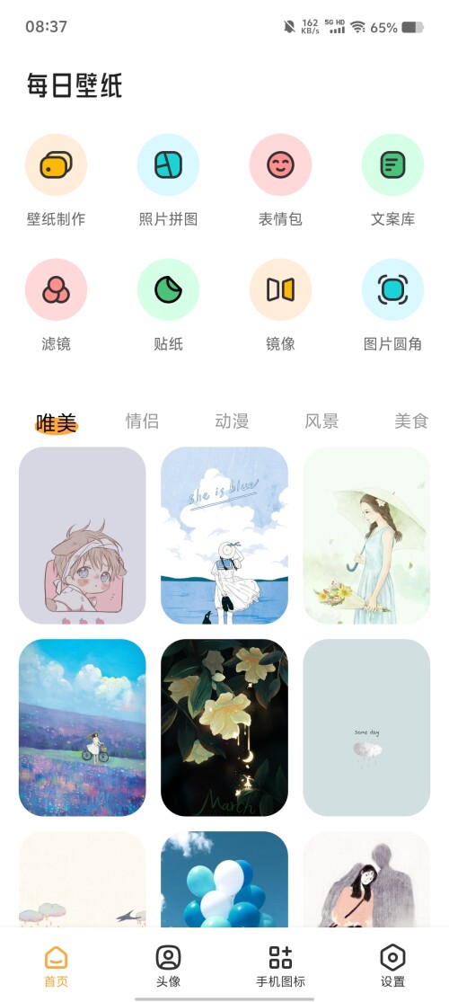 Screenshot_20250316_0837262efb8375b17c4a9a.jpg