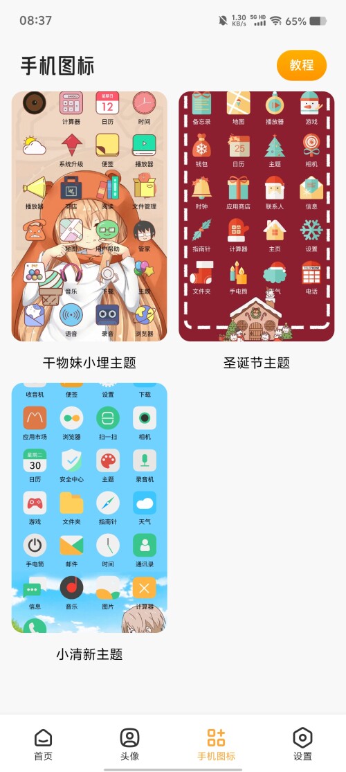 Screenshot_20250316_0837331ad0fdc64d0c8770.jpg