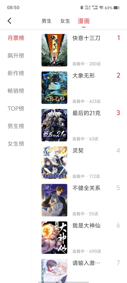Screenshot_20250316_0850575997347fb37d494a.jpg