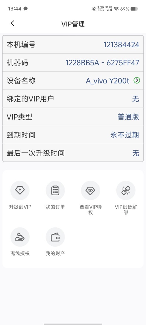 Screenshot_20250316_134441079613e82ccc9277.jpg