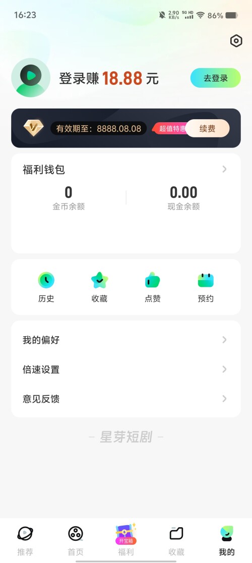 Screenshot_20250316_1623335149c7f7ac77d0af.jpg