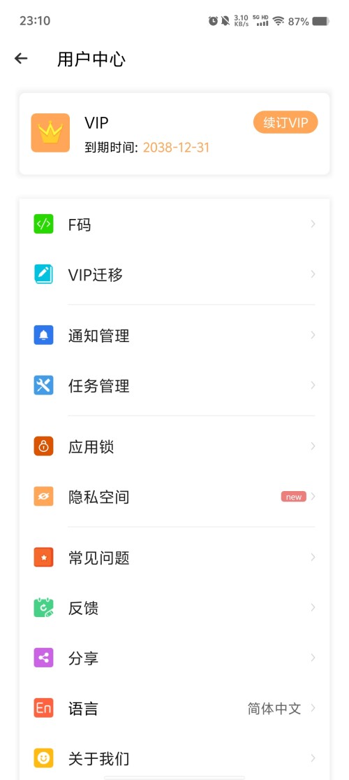 Screenshot_20250316_23104269190ca82dd7a5bb.jpg