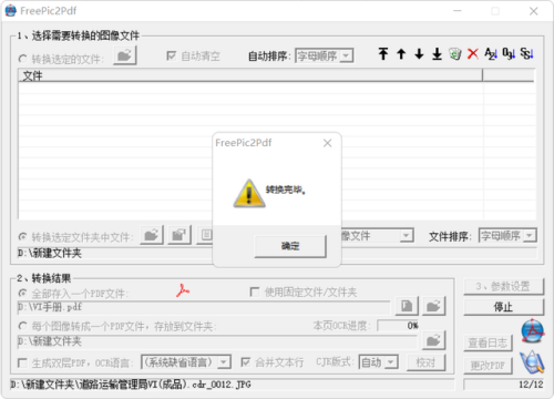 202504280704005582c664a1270.png