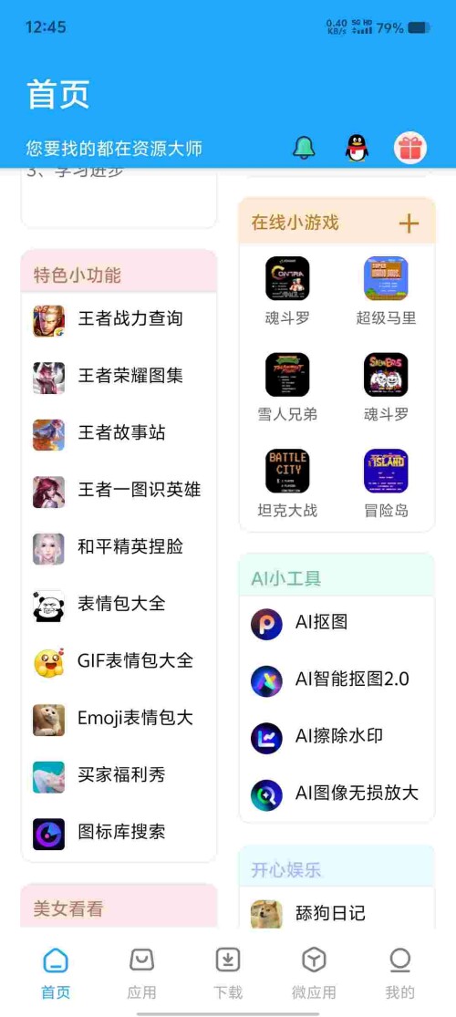 Screenshot_20250511_124557_g3zMamMh7t57abaacb28ee4464.jpeg