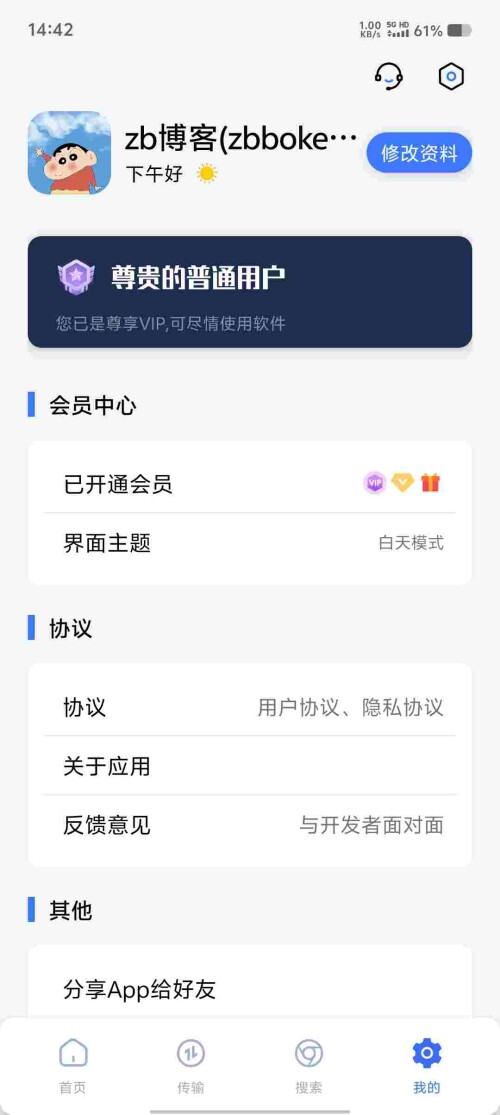 Screenshot_20250513_144240_nMajfBSk5h01bfe0dacb4649b4.jpeg
