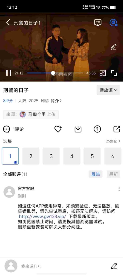 Screenshot_20250514_131234_b3YWAvk46m54a1f8384100e8c3.jpeg