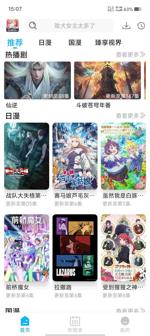 Screenshot_20250519_150700_GFFrGstH9m5fb9fd0d2d9355bd.jpeg