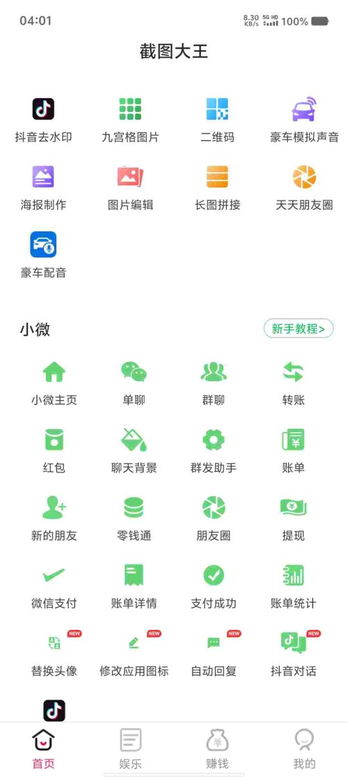 Screenshot_20250522_040118_v3qb3lWU5pccabf8be8294564d.jpeg