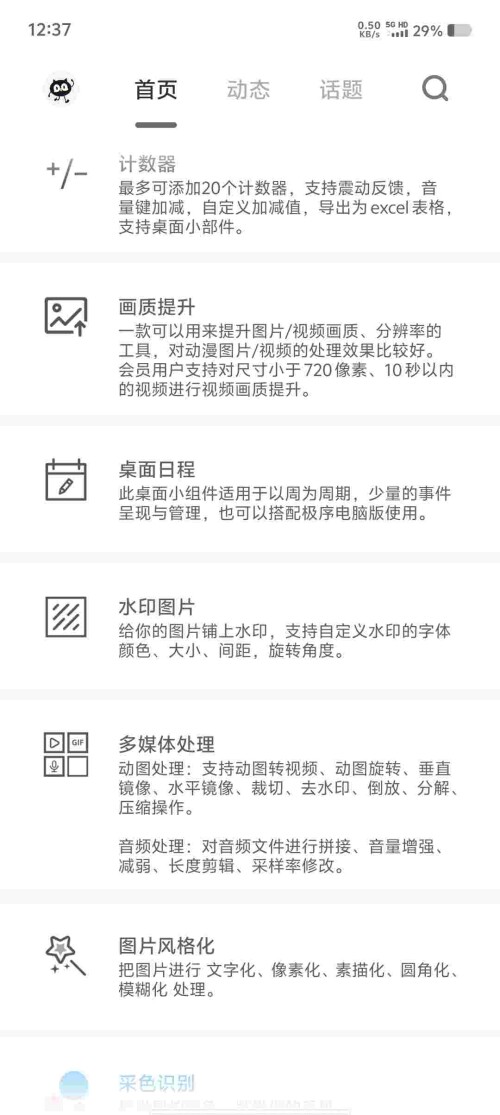 Screenshot_20250526_123701_AlWES6Lb969a7b64f6a7d097e9.jpeg