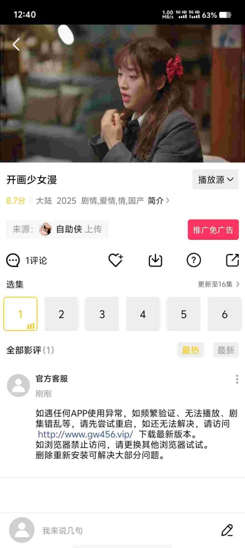 Screenshot_20250528_124036_YJcW6WjS0Va76be12caf9a1681.jpeg