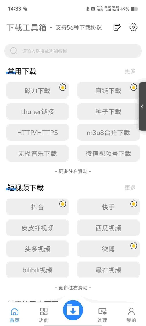 Screenshot_20250602_143339_2nUpZ77Y0Ue65683f57ff6608c.jpeg