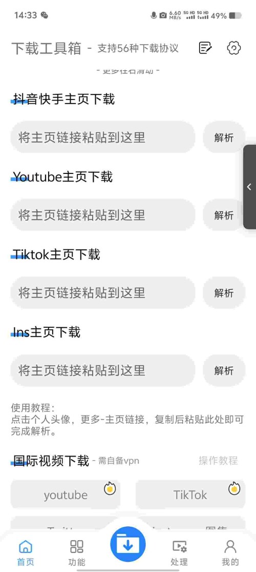 Screenshot_20250602_143343_pazUUKtl8rad636cd5a02e98be.jpeg