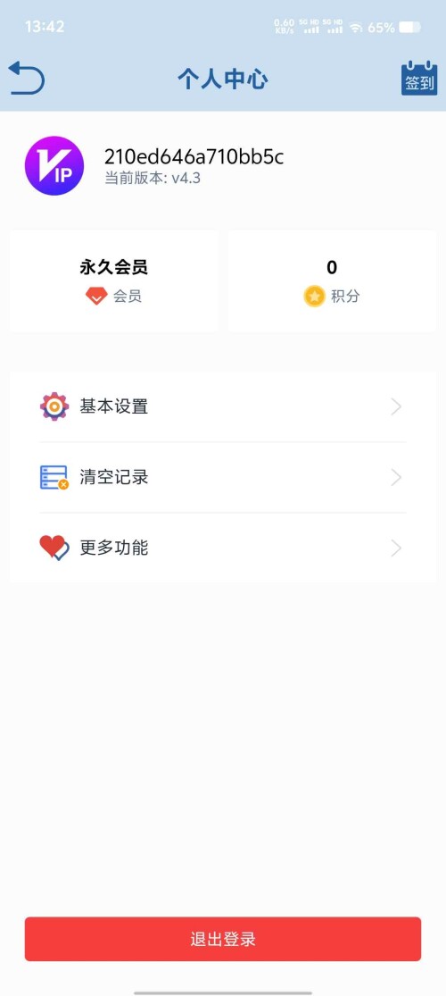 Screenshot_20250603_134238_1mVPZ0K15901d461f699080d31.jpeg