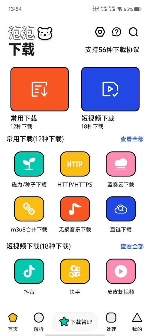 Screenshot_20250603_135427_4tSxjeVr3f4d0df20850606161.jpeg